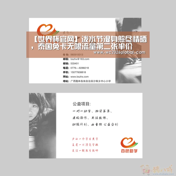 世界杯官网