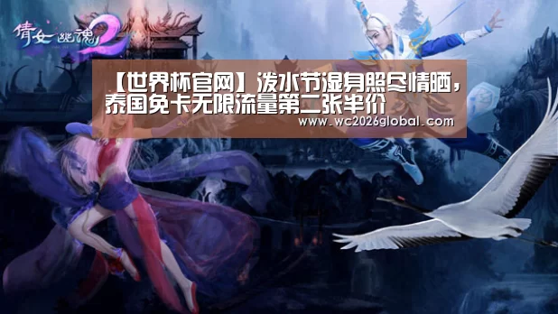 世界杯官网