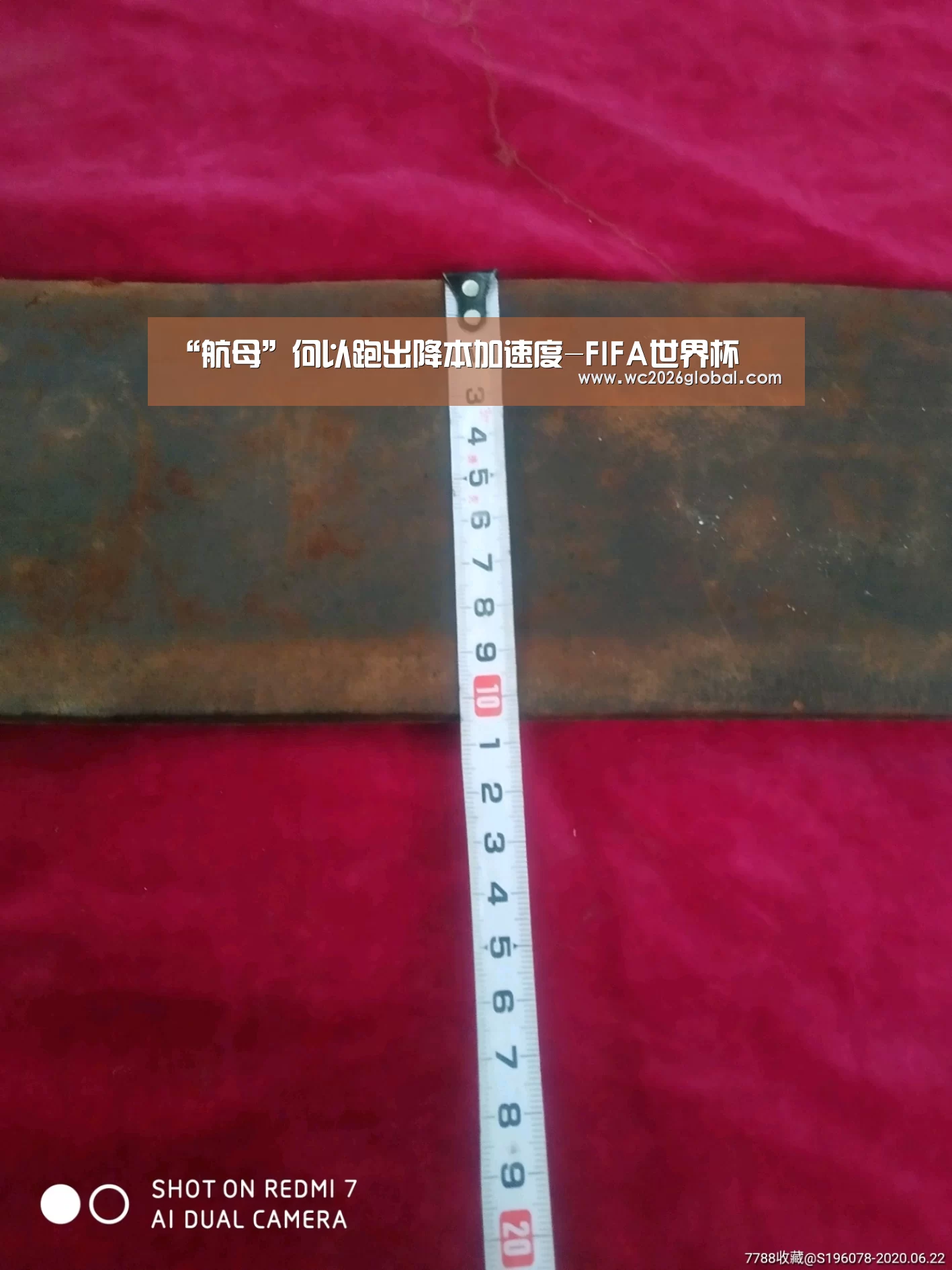 “航母”何以跑出降本加速度-FIFA世界杯(图1) FIFA世界杯